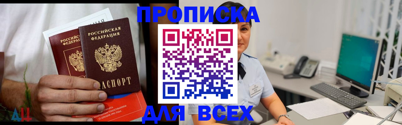 временная регистрация поиск в Кисловодске