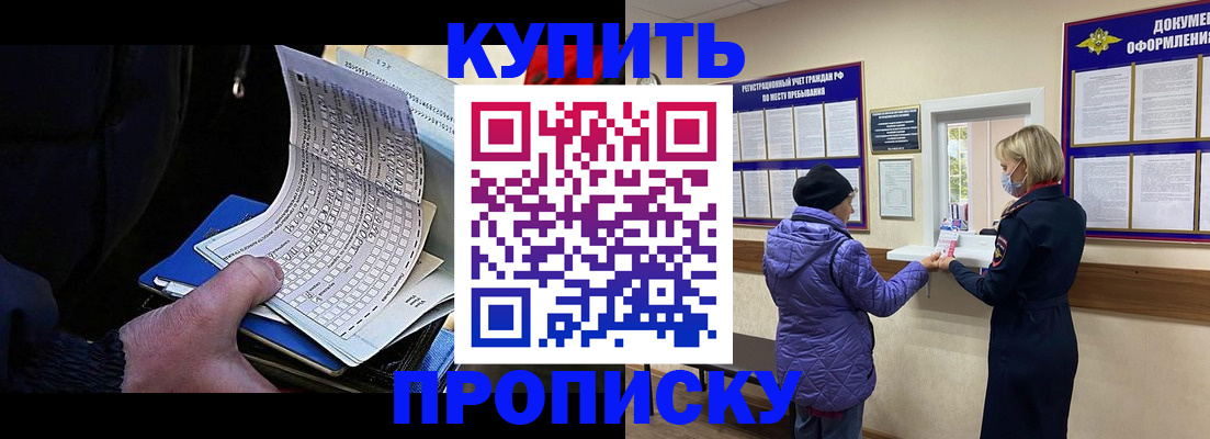 временная прописка в Кисловодске