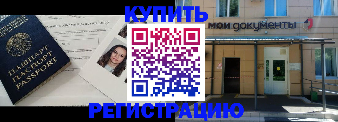 временная регистрация собственник в Кисловодске