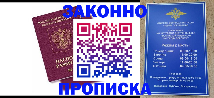 найти адрес прописки в Кисловодске