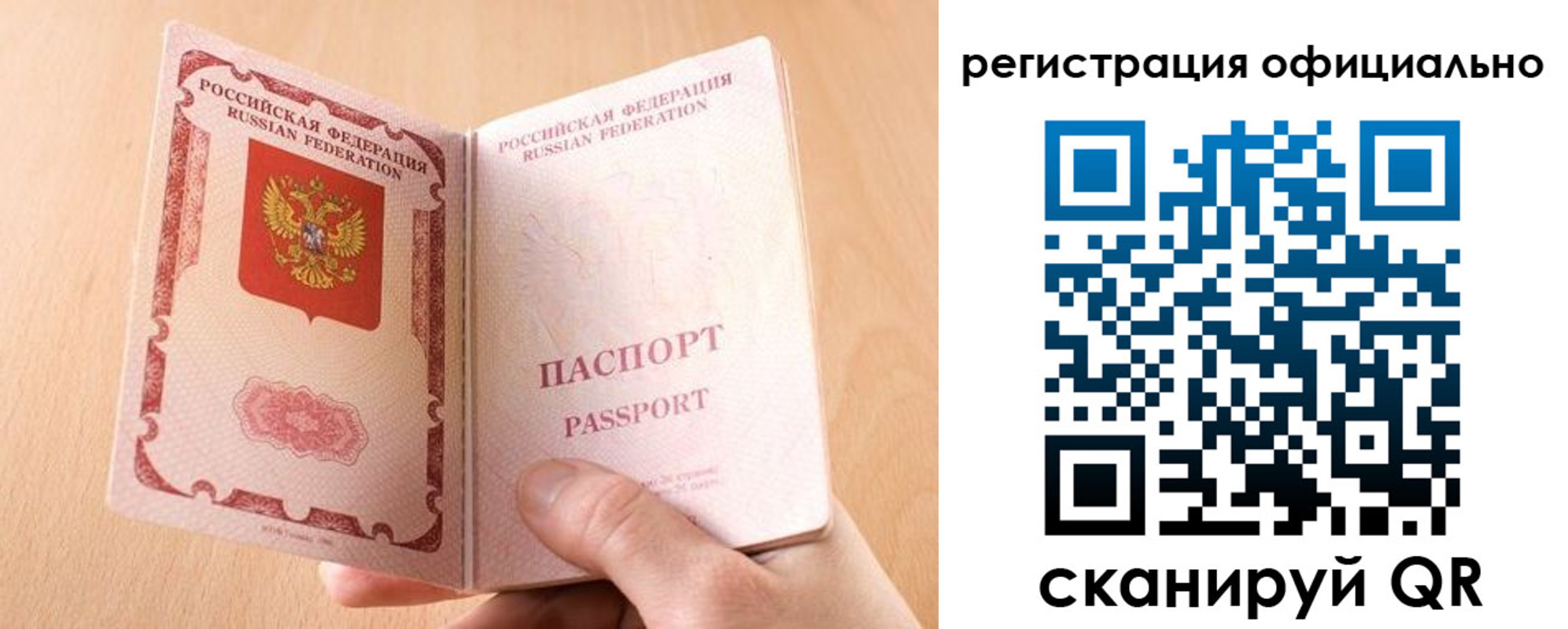 прописка для кредита в Кисловодске