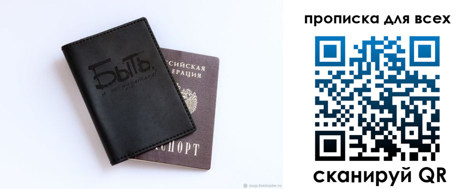 прописка ребенка в Кисловодске