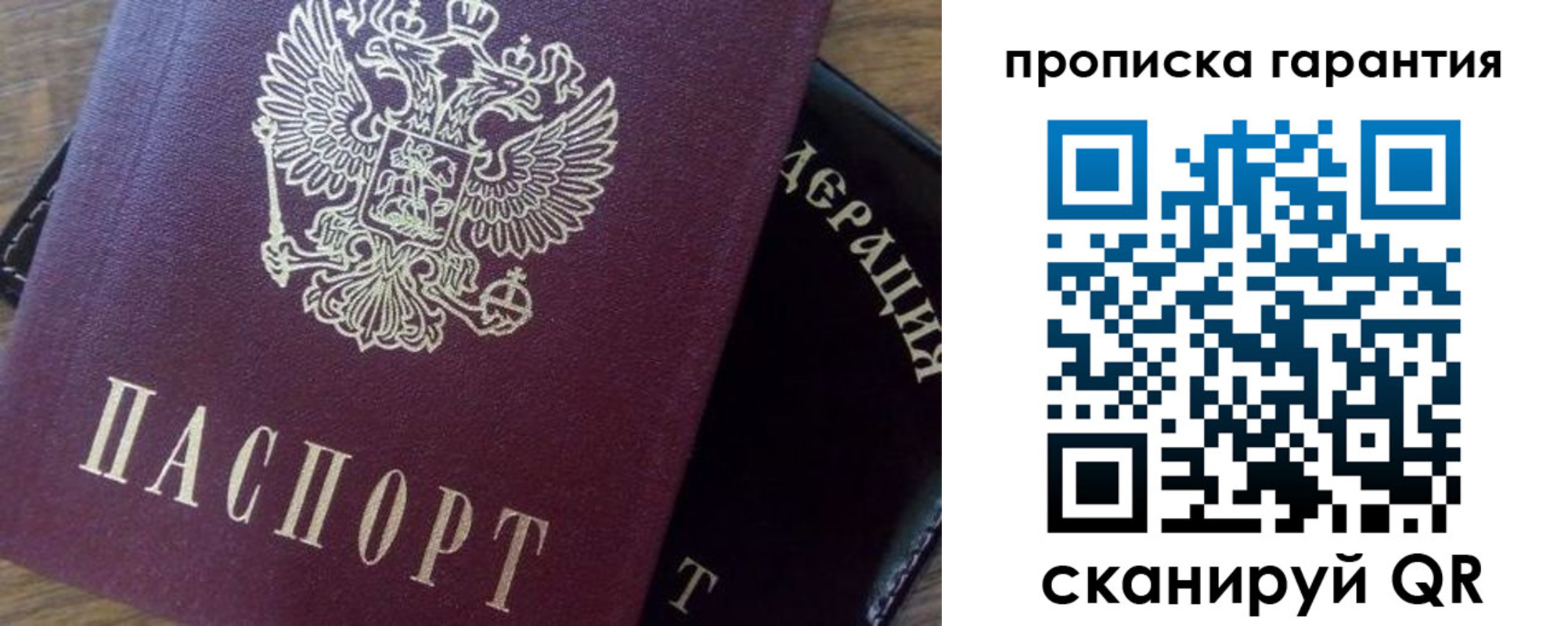 купить прописку в Кисловодске