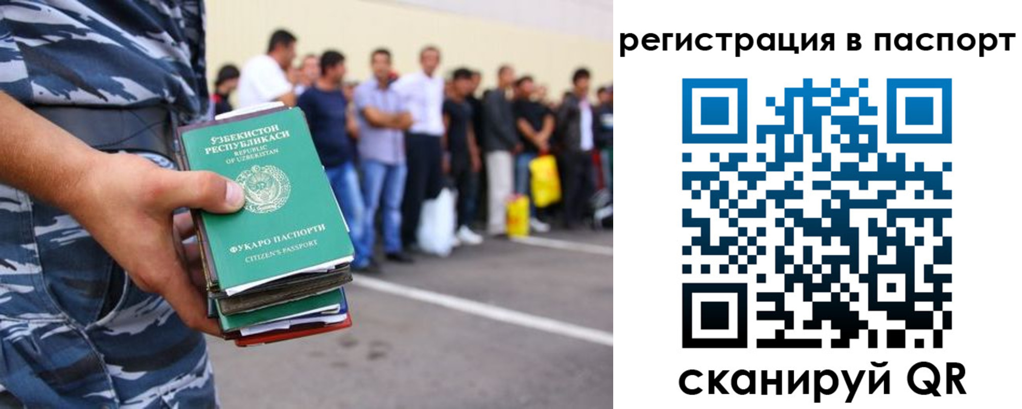 временная прописка в Кисловодске