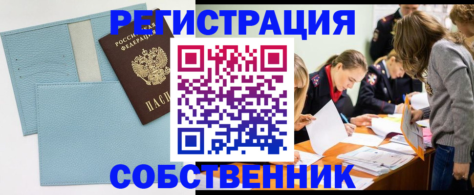 временная регистрация 2025 в Кисловодске
