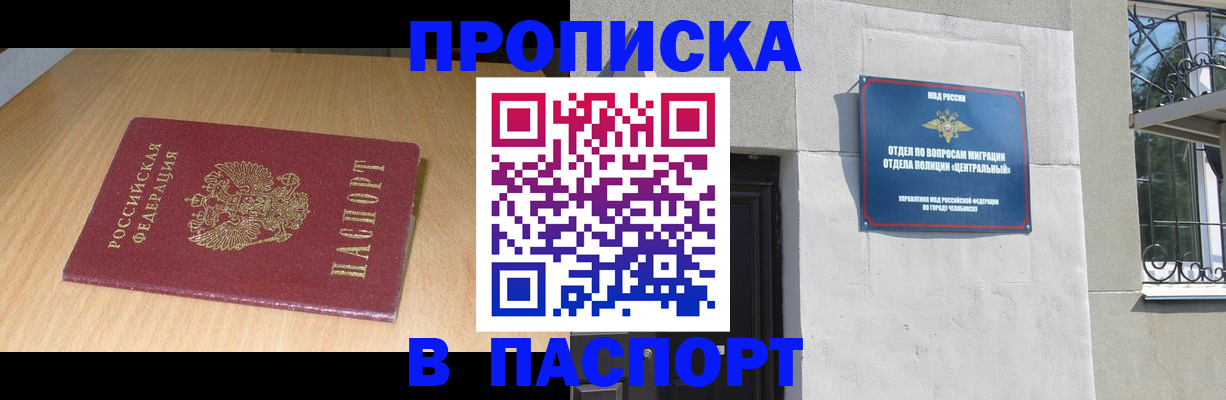 прописка гарантия в Кисловодске