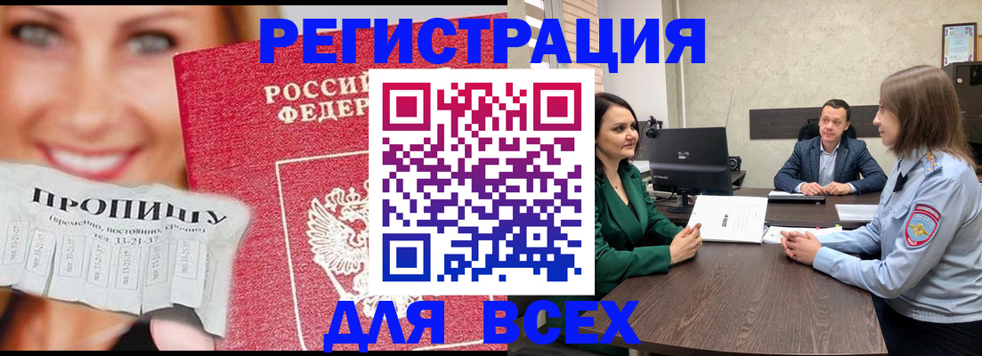 прописка иностранных граждан в Кисловодске