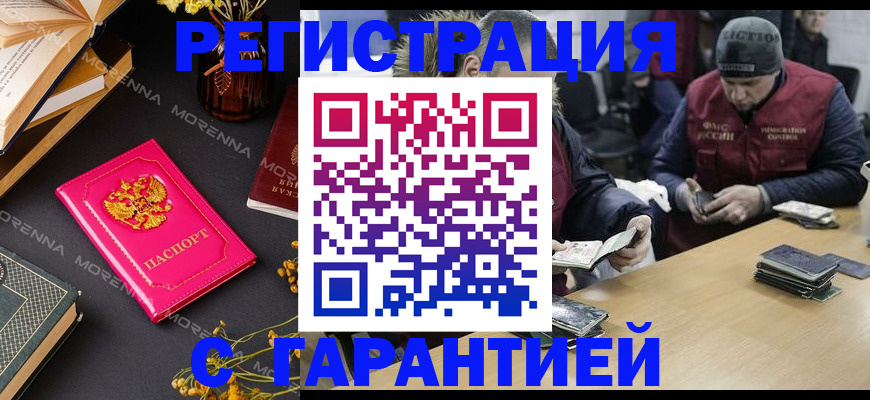 регистрация для дет. сада в Кисловодске