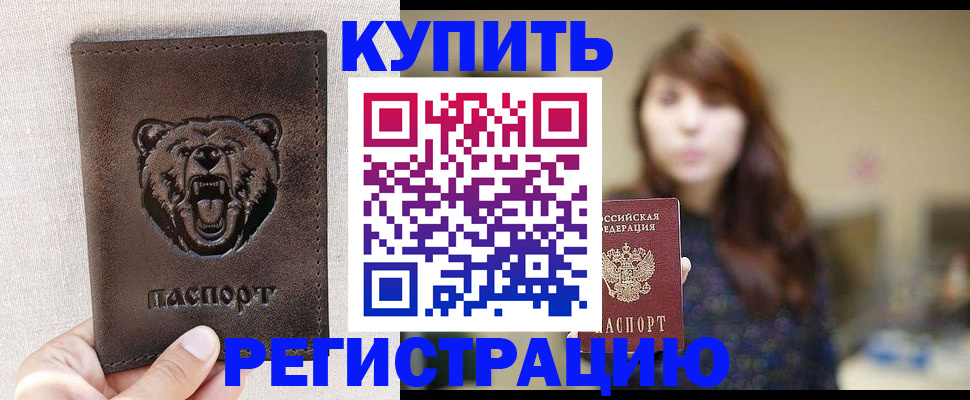 прописка от собственника в Кисловодске