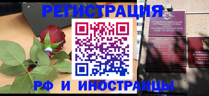 найти адрес прописки в Кисловодске