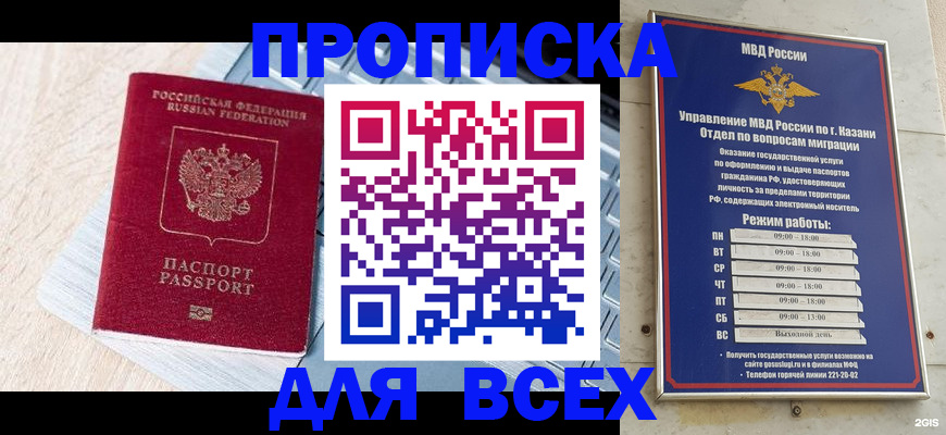 регистрация для школы в Кисловодске