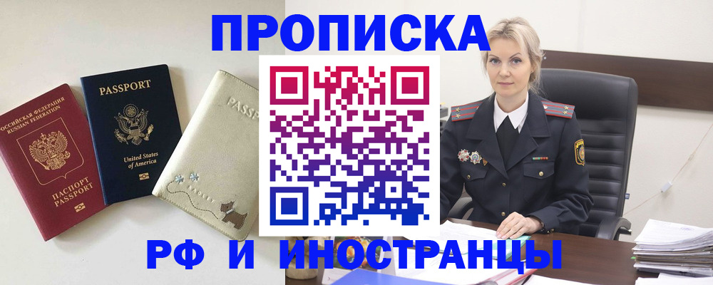временная регистрация собственник в Кисловодске