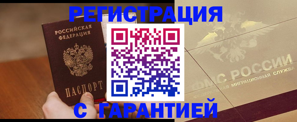 временная регистрация собственник в Кисловодске