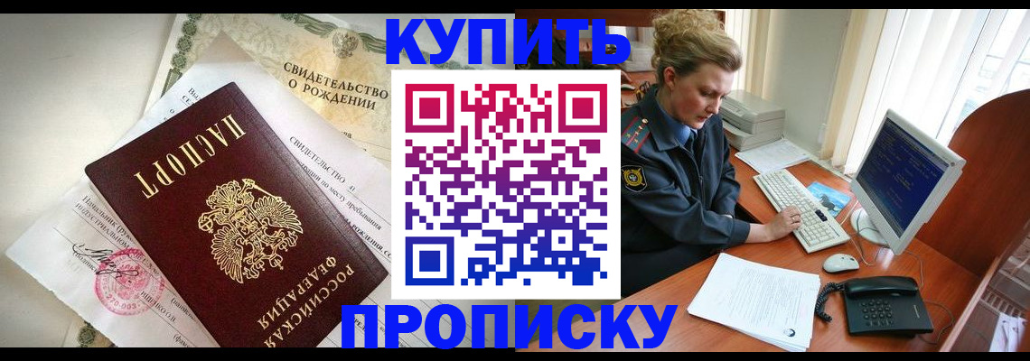 где прописаться в Кисловодске