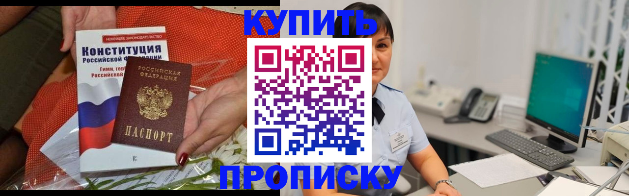 прописка иностранных граждан в Кисловодске